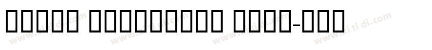 Reeli BiqRuiain Bold字体转换 Reeli BiqRuiain Bold字体转换